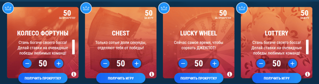 Постоянные промокоды за баллы на сайте 1xgames