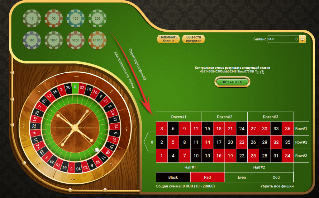 Рулетка с контролем честности на сайте 1xБет
