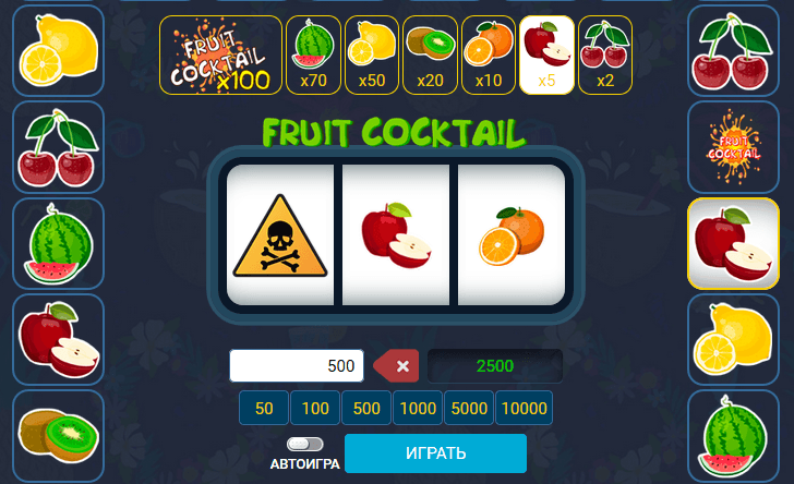 Увеличение ставки в 5 раз в игре фруктовый коктейль