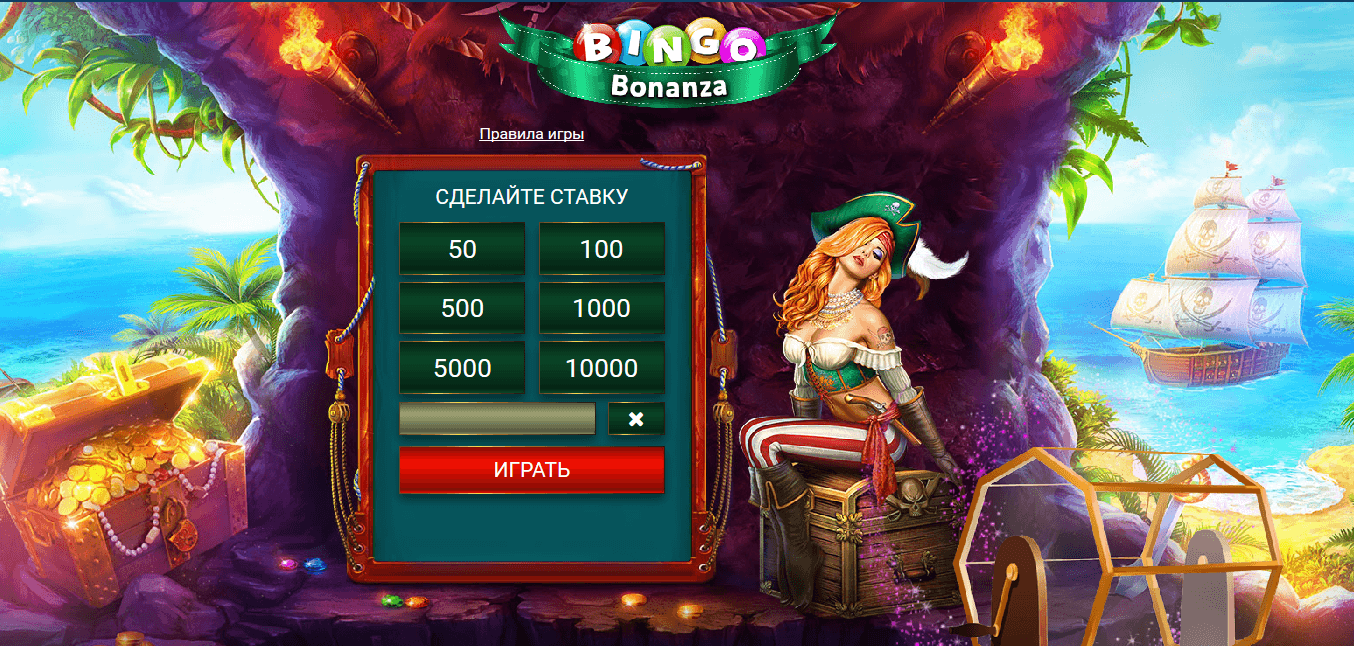 игра Bingo Bonanza от 1xbet - ввод суммы ставки