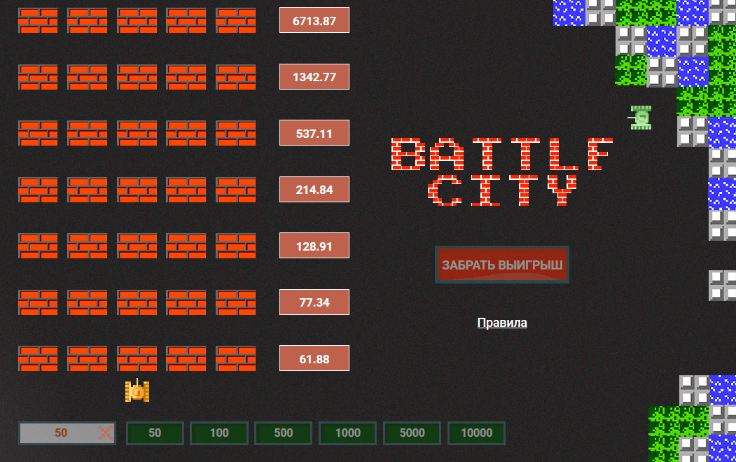 Как играть в Battle City вводим сумму ставки