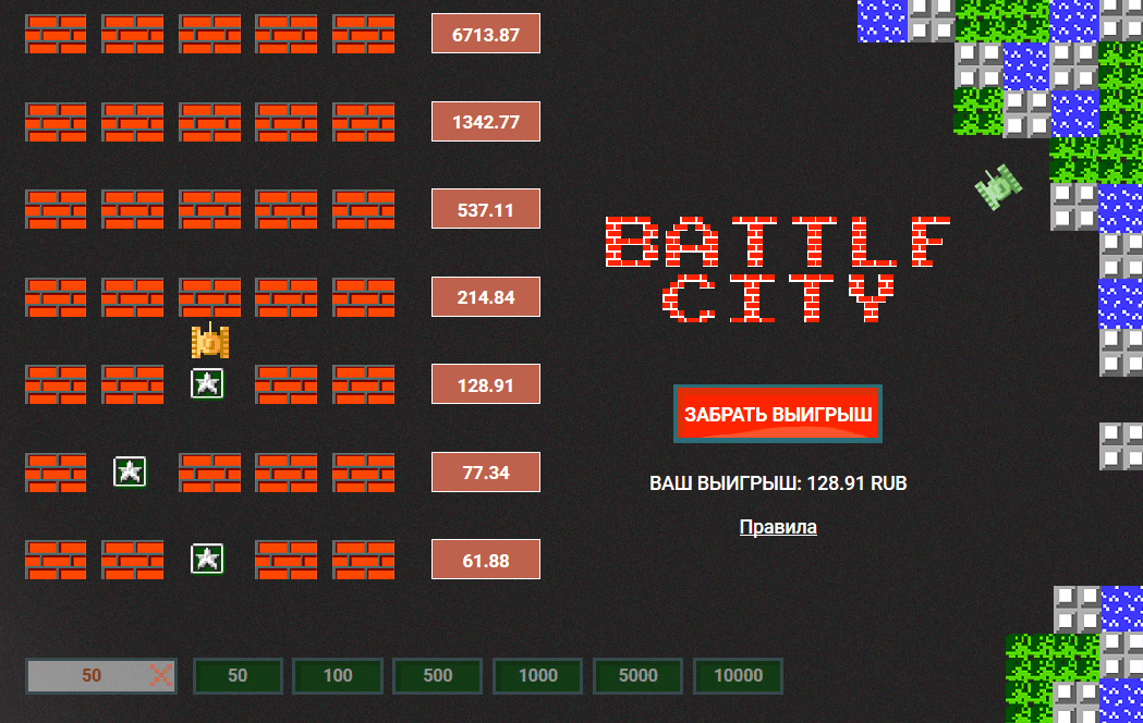 Как играть в Battle City забираем деньги на 3 уровне игры