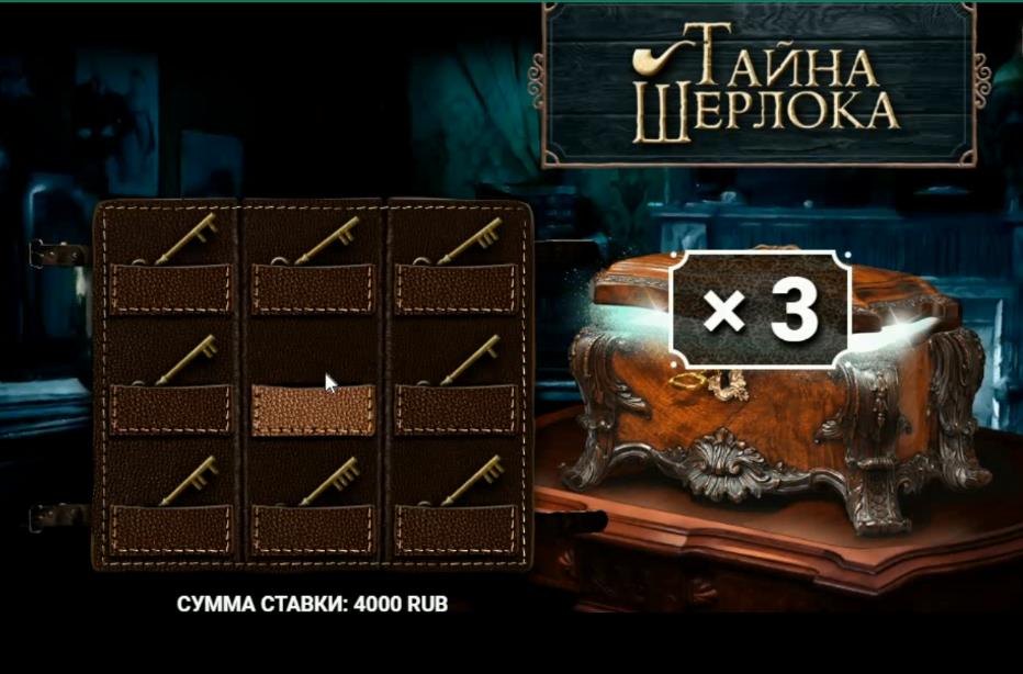 Игровое поле тайна шерлока