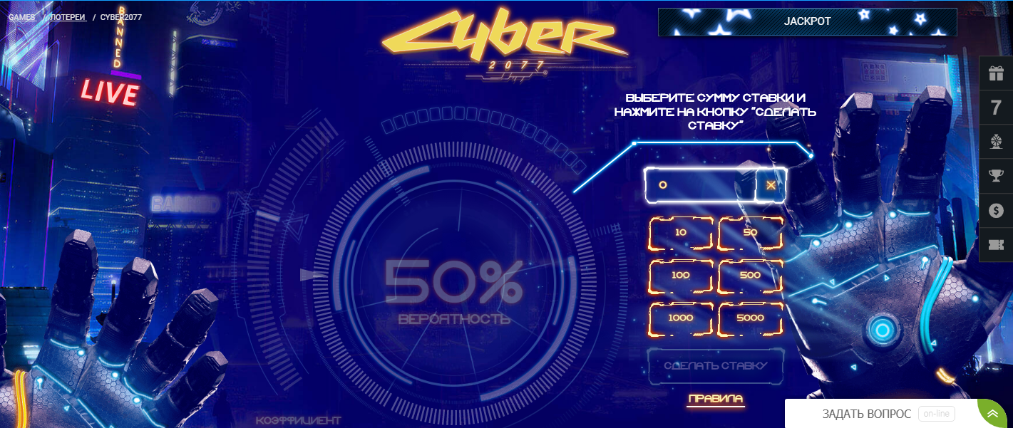 Cyber 2077 1xGames: описание, правила, стратегии