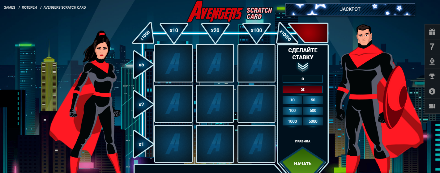 Avengers Scratch Card 1xGames: описание и правила