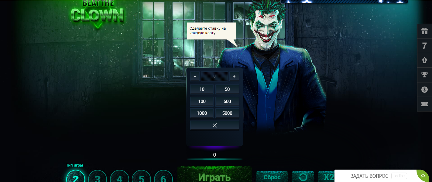 Beat the Joker 1xGames: описание и правила