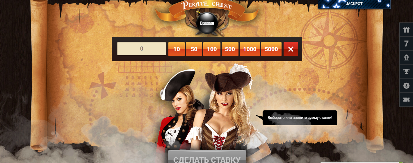 Pirate Chest 1xBet: Стратегия игры, как выигрывать