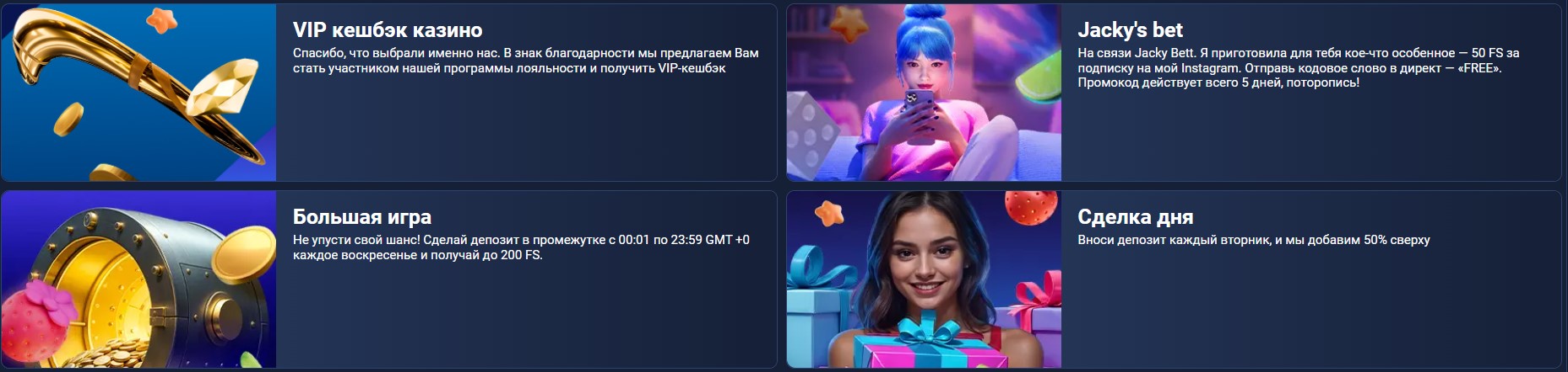 Бонусы в 1хБет на игры
