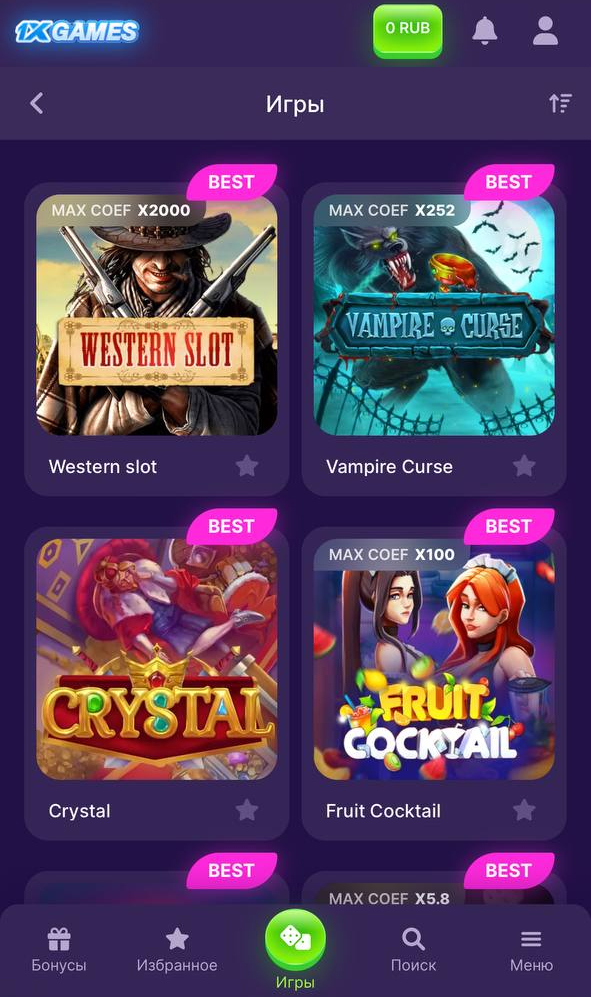 Игры в 1xGames