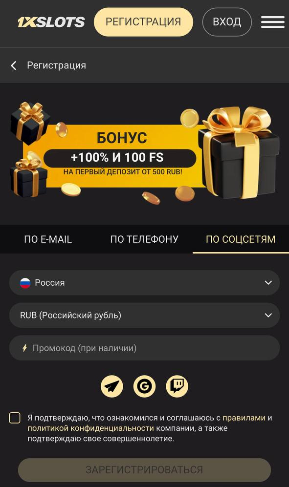 Регистрация в приложении 1xSlots через соцсети