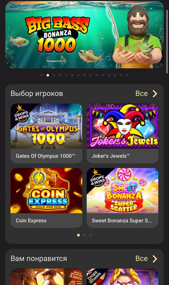 Игры в приложении 1xSlots