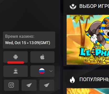 Кнопка скачивания приложения 1xSlots на андроид